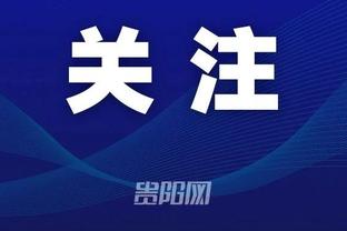 江南体育app链接截图2